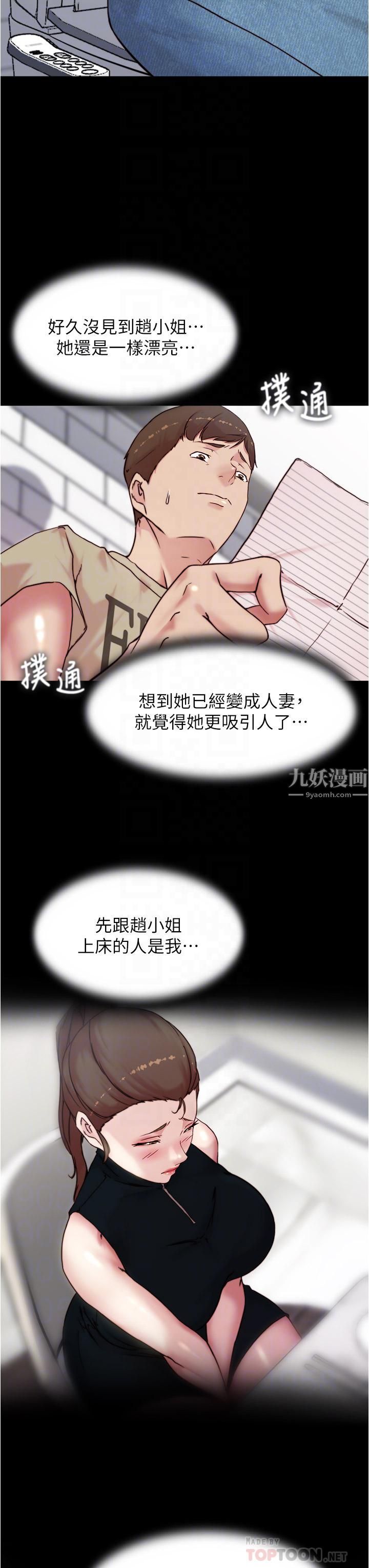 小褲褲筆記第93話-吃到人妻的方法