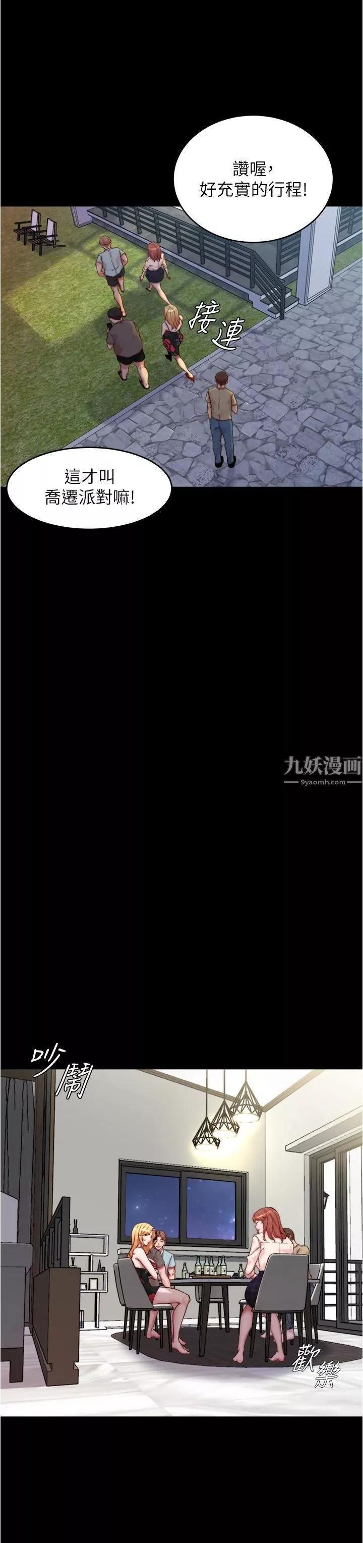小褲褲筆記第93話-吃到人妻的方法