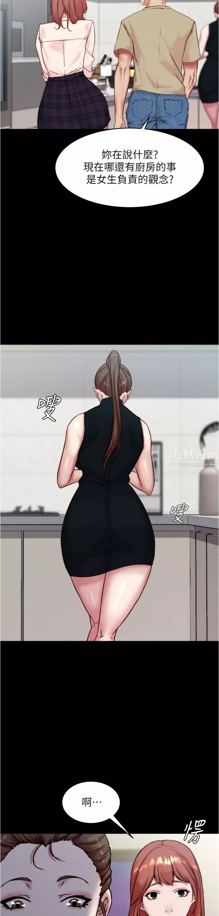 小裤裤笔记-第93话-吃到人妻的方法 - 图片 17