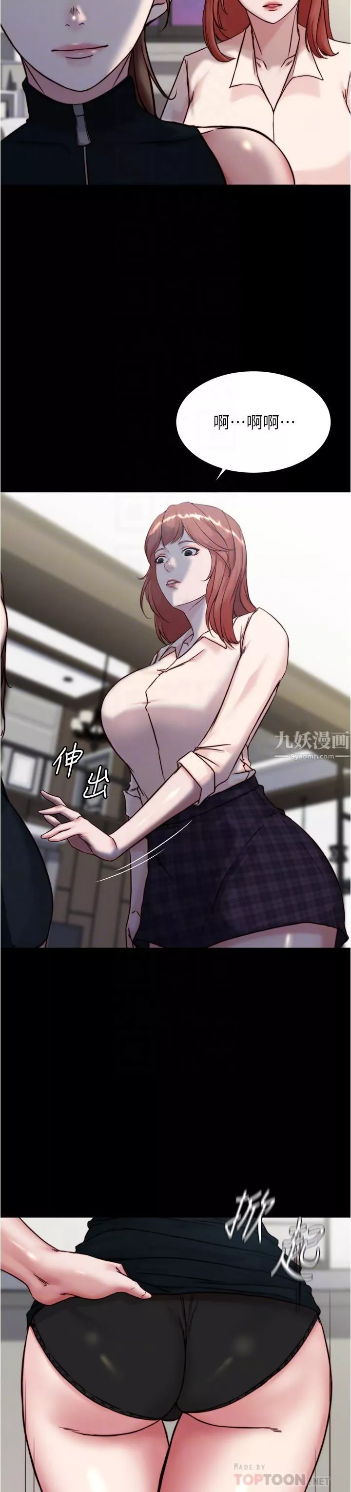 小褲褲筆記第93話-吃到人妻的方法