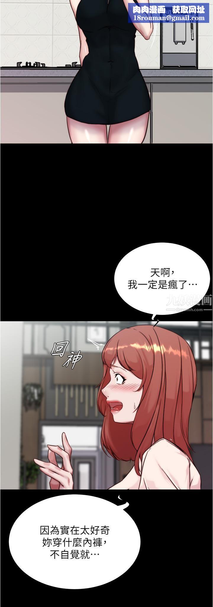 小裤裤笔记第93话-吃到人妻的方法