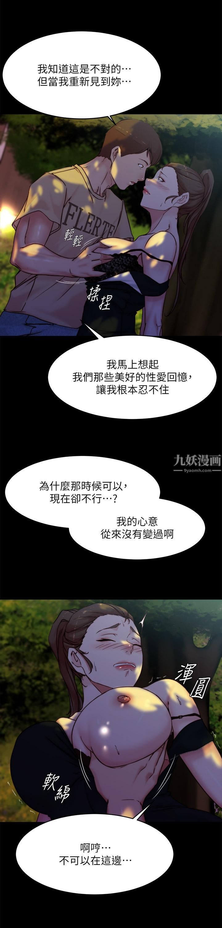 小褲褲筆記第93話-吃到人妻的方法