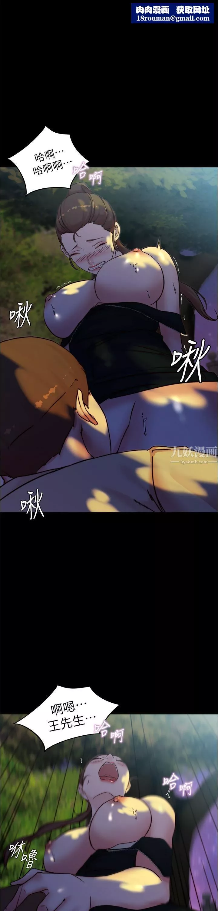 小裤裤笔记-第94话-老公给不瞭的刺激性爱 - 图片 1