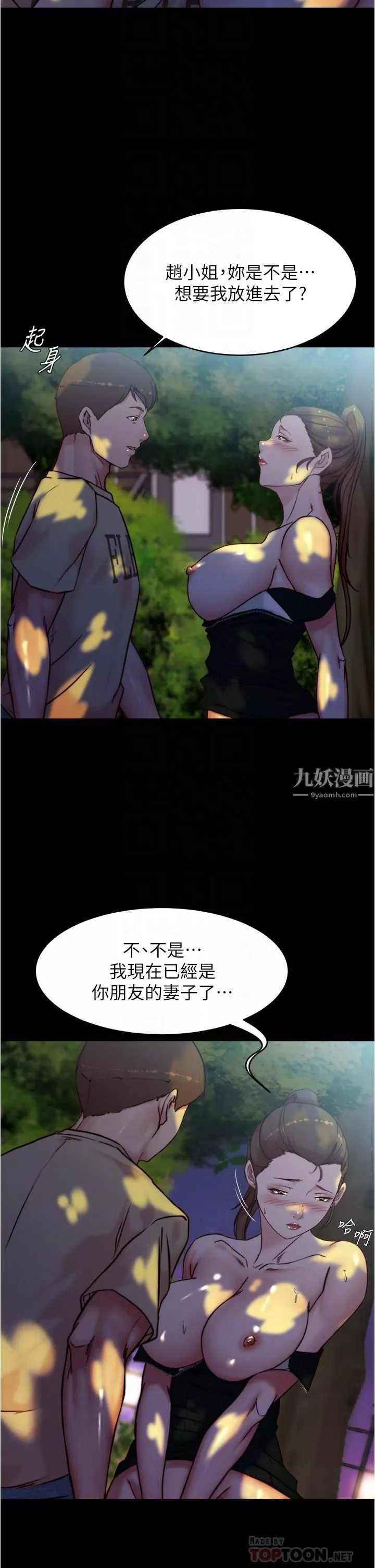小裤裤笔记-第94话-老公给不瞭的刺激性爱 - 图片 8