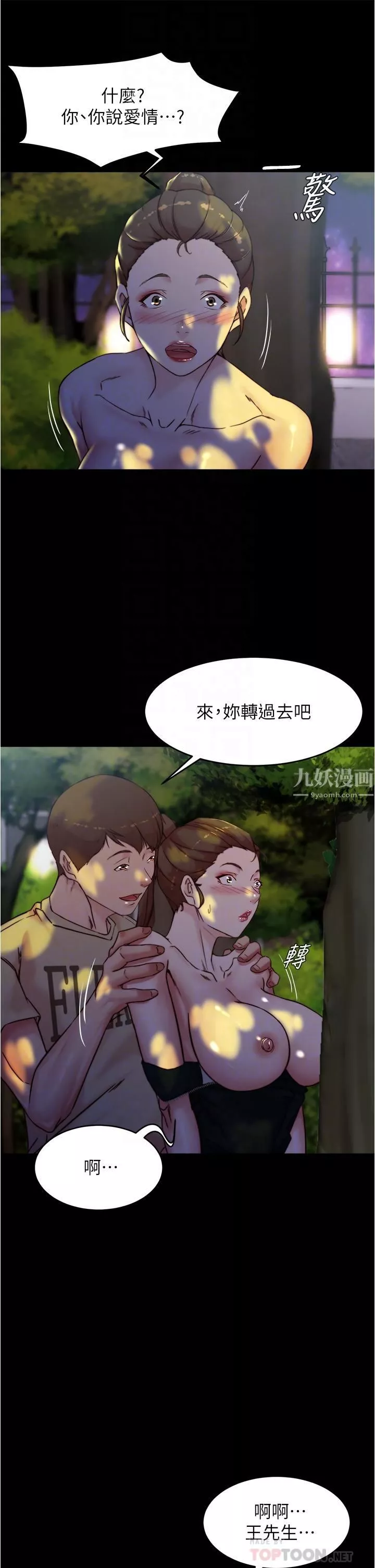 小褲褲筆記第94話-老公給不瞭的刺激性愛