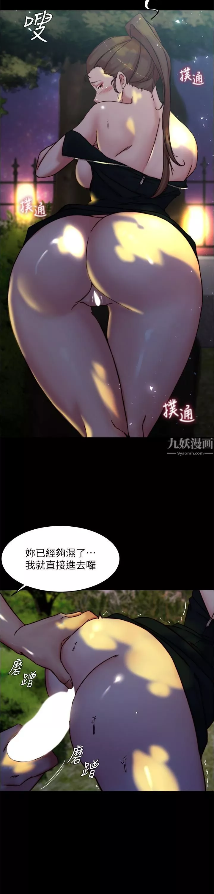 小褲褲筆記第94話-老公給不瞭的刺激性愛