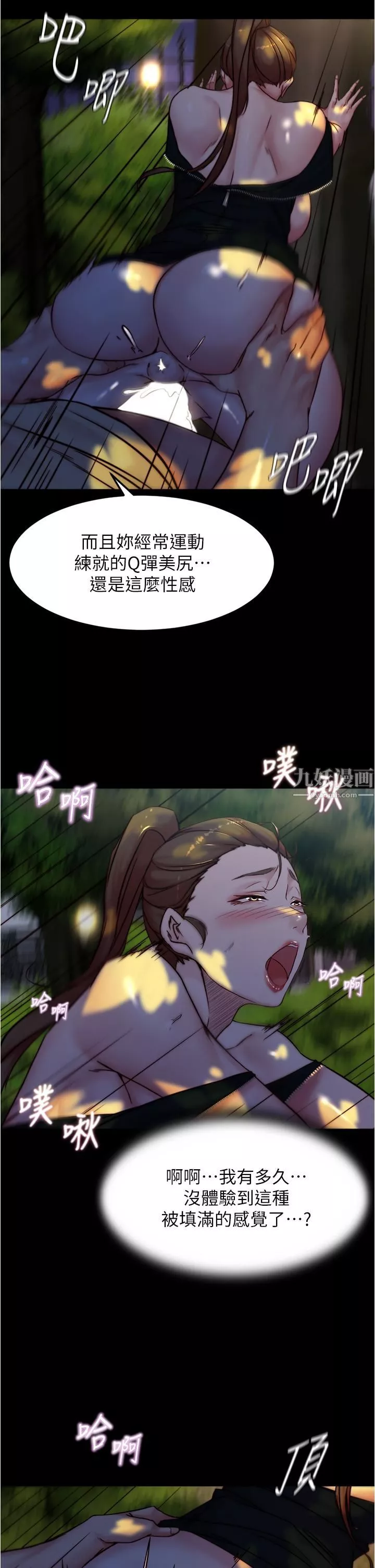 小裤裤笔记-第94话-老公给不瞭的刺激性爱 - 图片 13