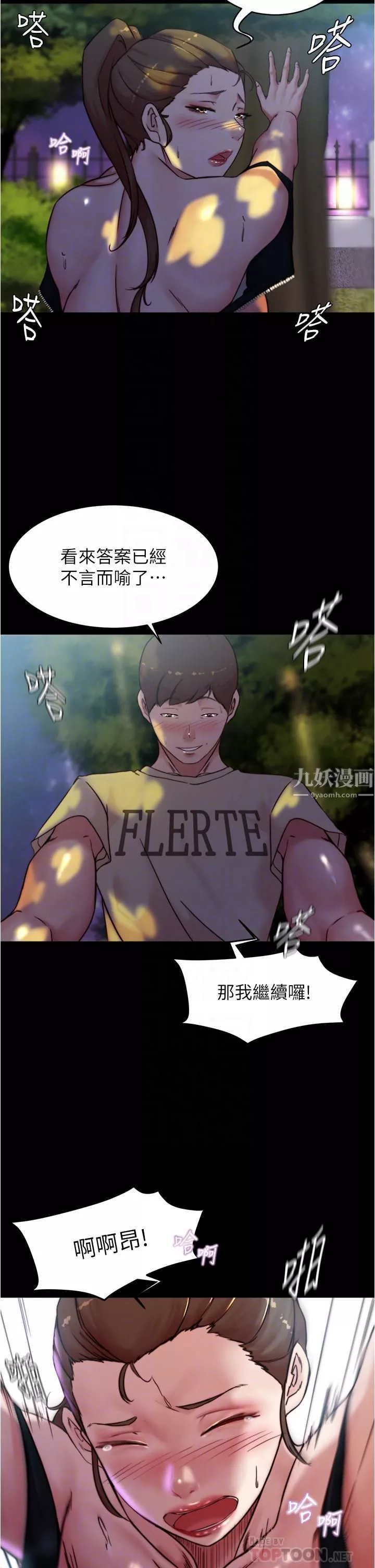 小裤裤笔记-第94话-老公给不瞭的刺激性爱 - 图片 16