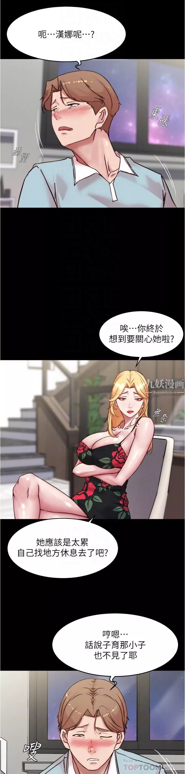 小裤裤笔记-第94话-老公给不瞭的刺激性爱 - 图片 18
