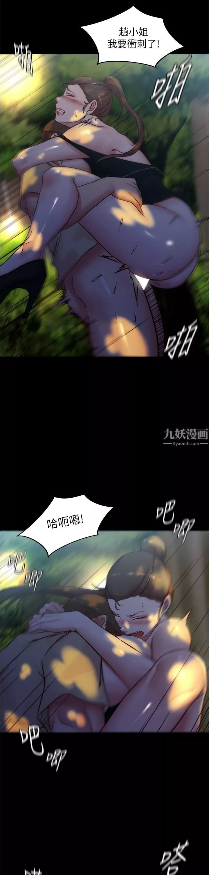 小裤裤笔记-第94话-老公给不瞭的刺激性爱 - 图片 28