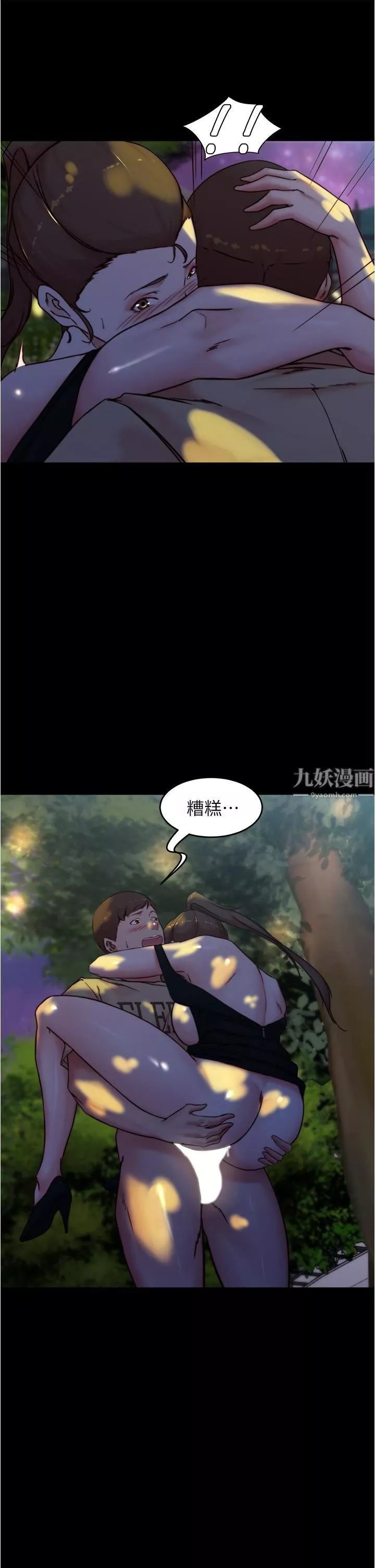 小褲褲筆記第94話-老公給不瞭的刺激性愛