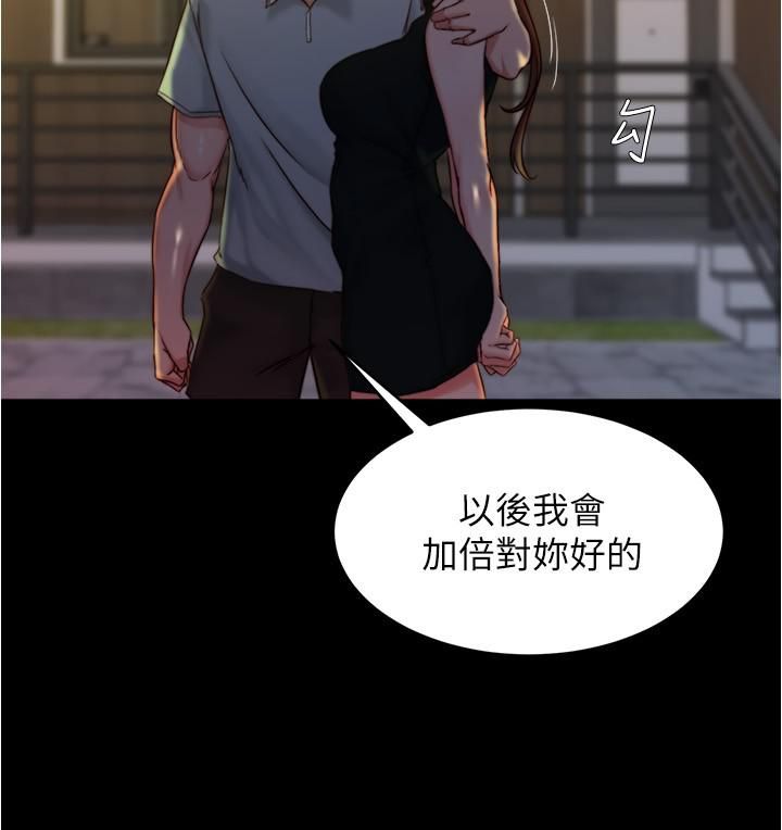 小褲褲筆記第95話-去度過兩人時光吧