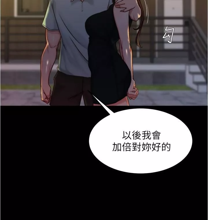 小裤裤笔记-第95话-去度过两人时光吧 - 图片 11