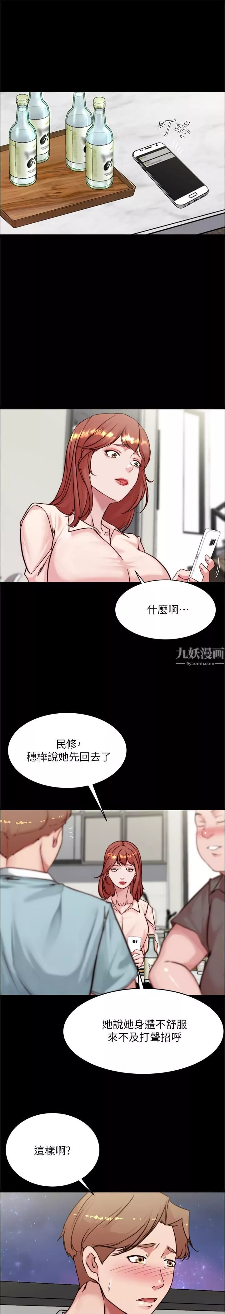 小裤裤笔记-第95话-去度过两人时光吧 - 图片 20