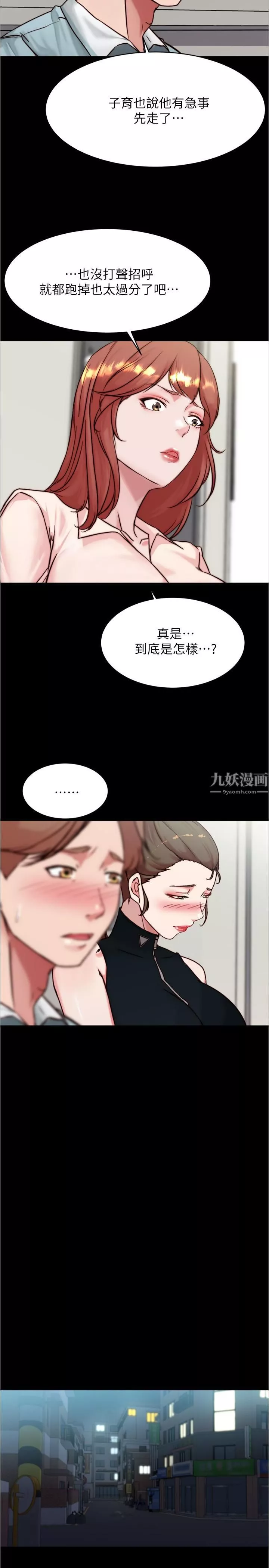小裤裤笔记-第95话-去度过两人时光吧 - 图片 21