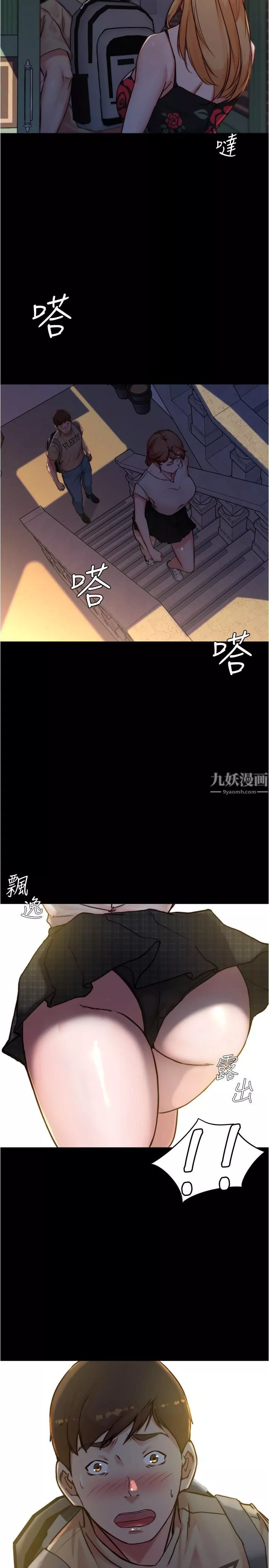 小褲褲筆記第95話-去度過兩人時光吧