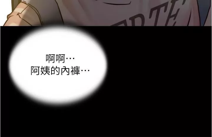 小褲褲筆記第95話-去度過兩人時光吧