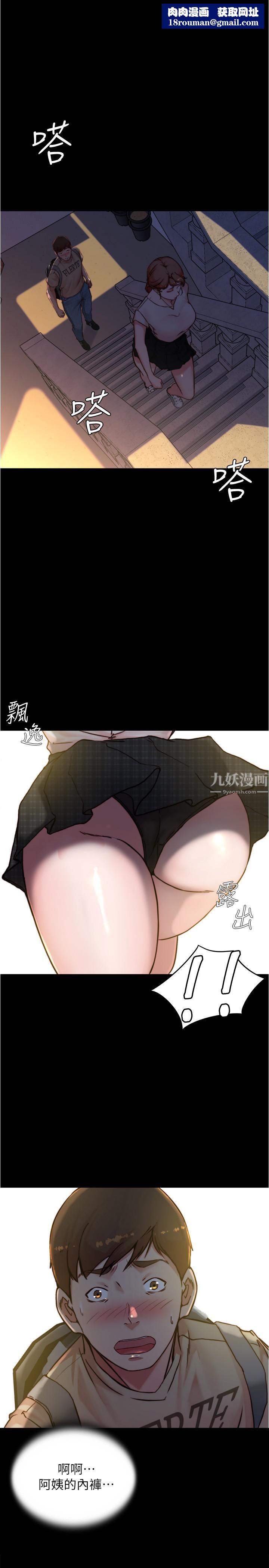 小裤裤笔记第96话-这个姿势怎么样?