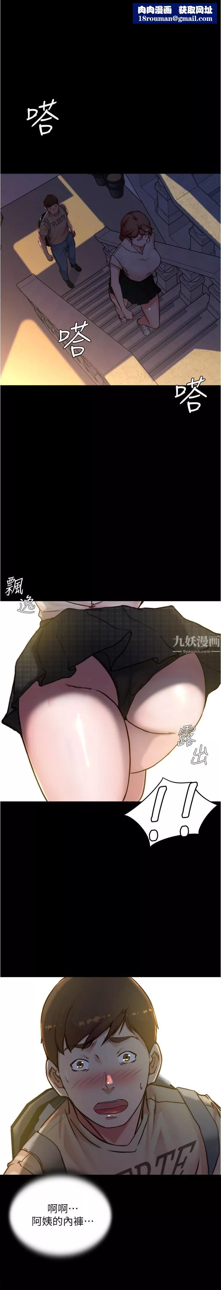 小褲褲筆記第96話-這個姿勢怎麼樣?