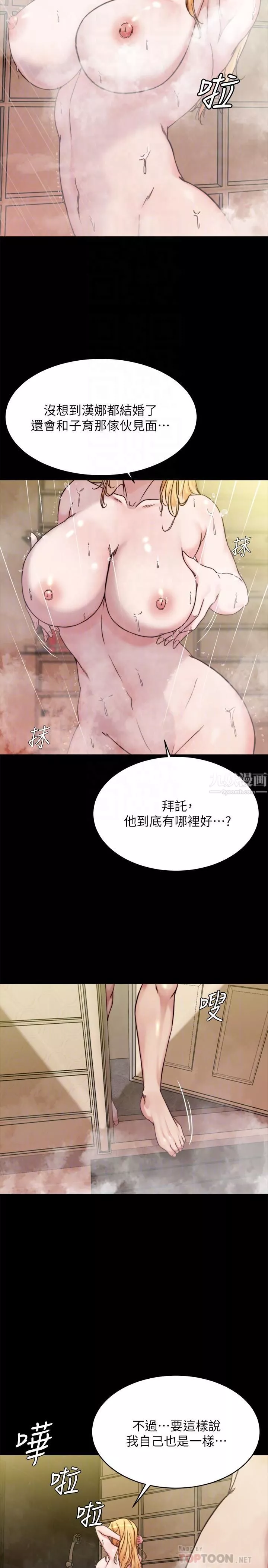 小裤裤笔记-第96话-这个姿势怎么样? - 图片 10