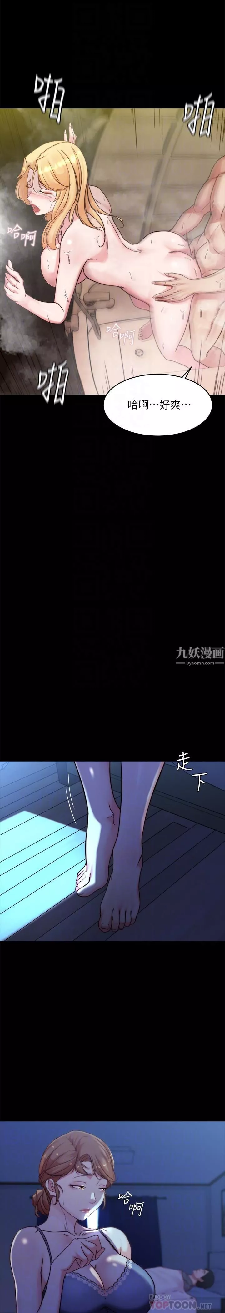 小裤裤笔记-第96话-这个姿势怎么样? - 图片 18