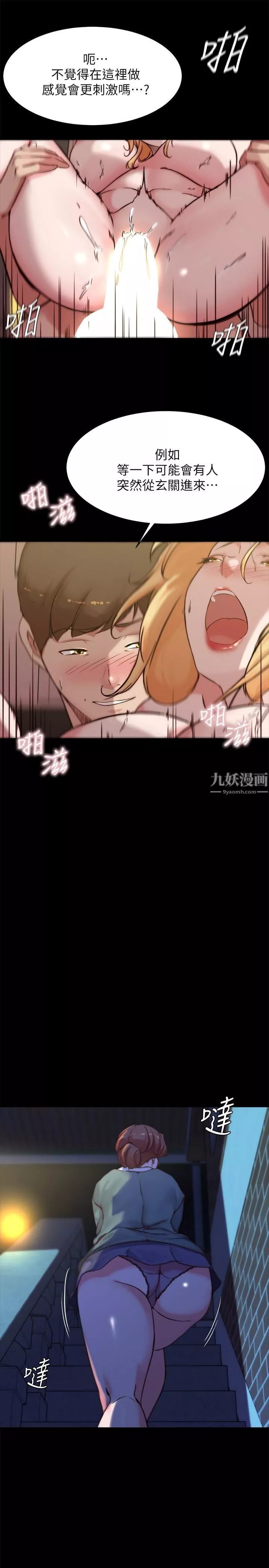 小裤裤笔记-第96话-这个姿势怎么样? - 图片 24