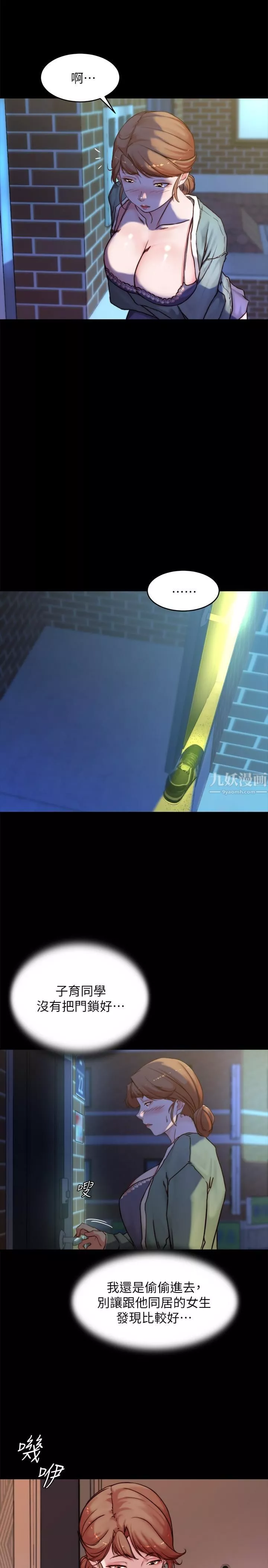 小褲褲筆記第96話-這個姿勢怎麼樣?