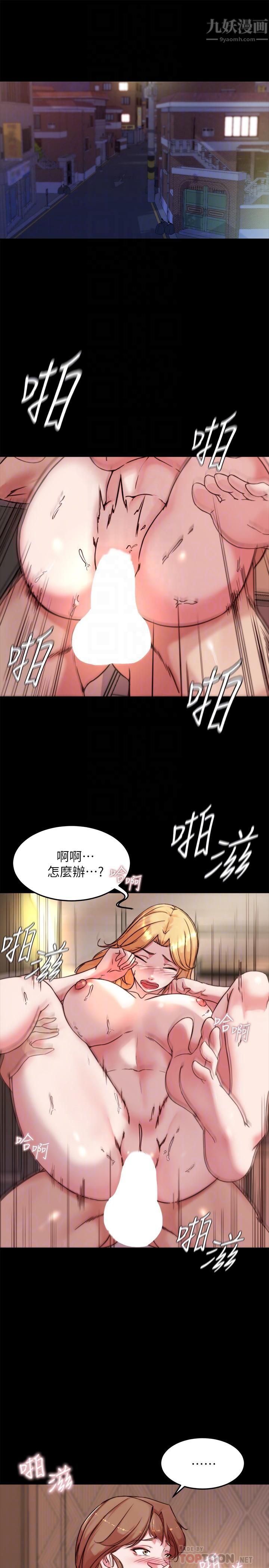 小褲褲筆記第97話-阿姨妳都濕透瞭