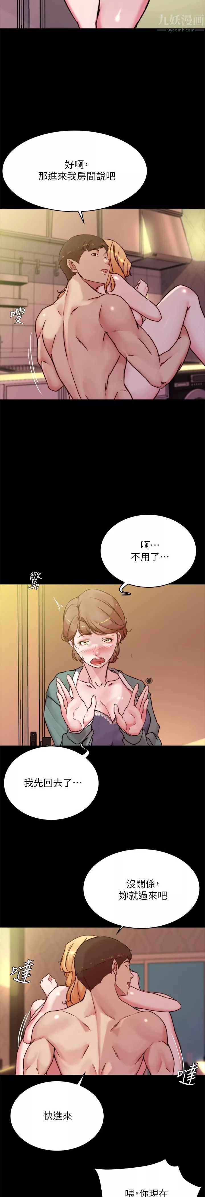小褲褲筆記第97話-阿姨妳都濕透瞭