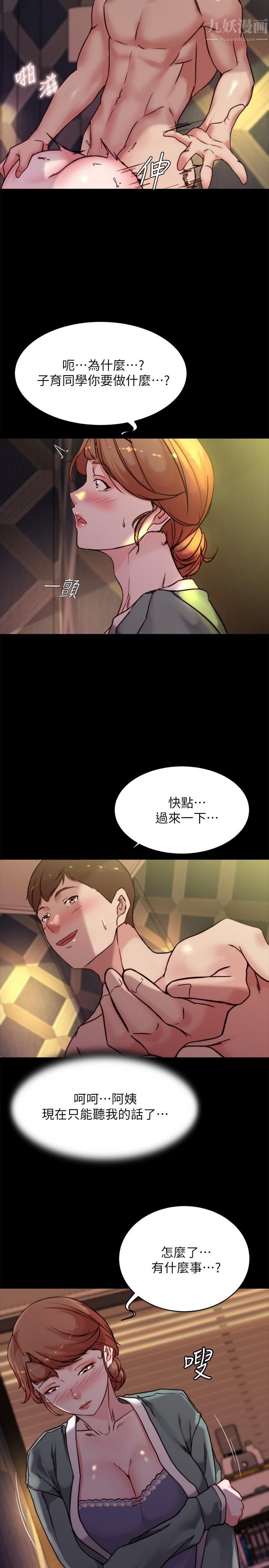 小褲褲筆記第97話-阿姨妳都濕透瞭