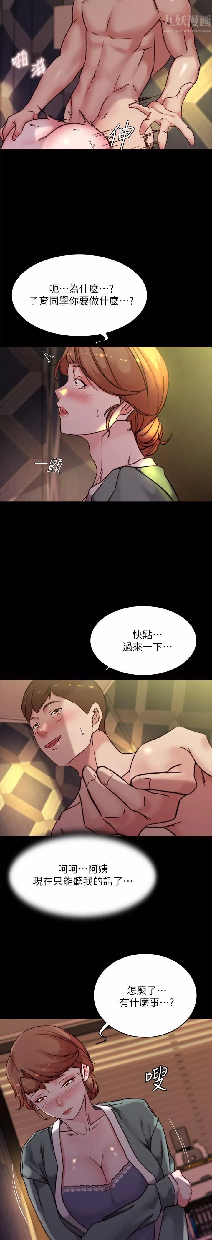 小裤裤笔记-第97话-阿姨妳都湿透瞭 - 图片 17