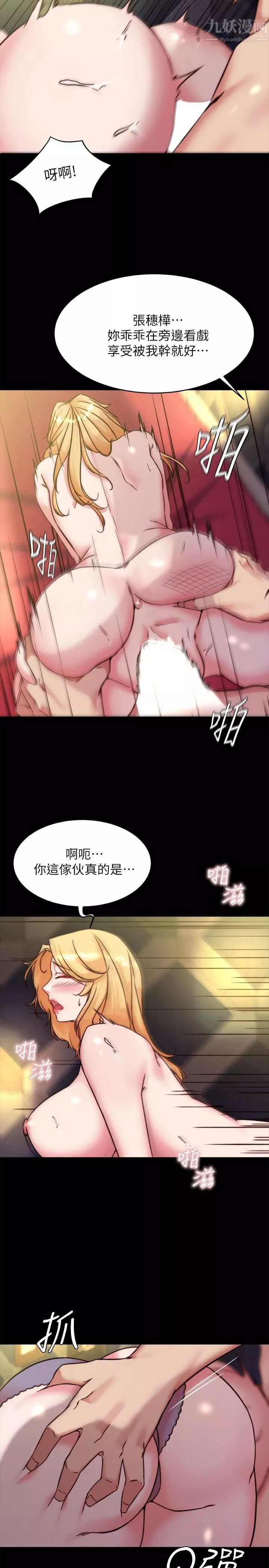 小褲褲筆記第97話-阿姨妳都濕透瞭