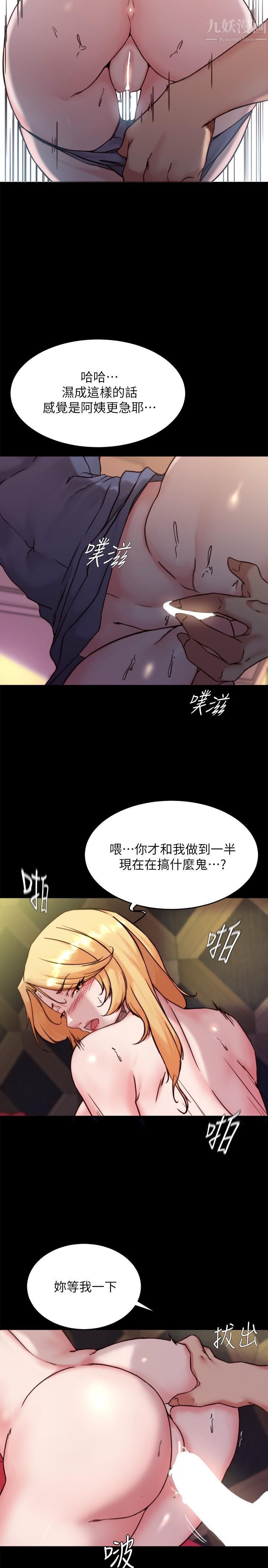 小褲褲筆記第97話-阿姨妳都濕透瞭
