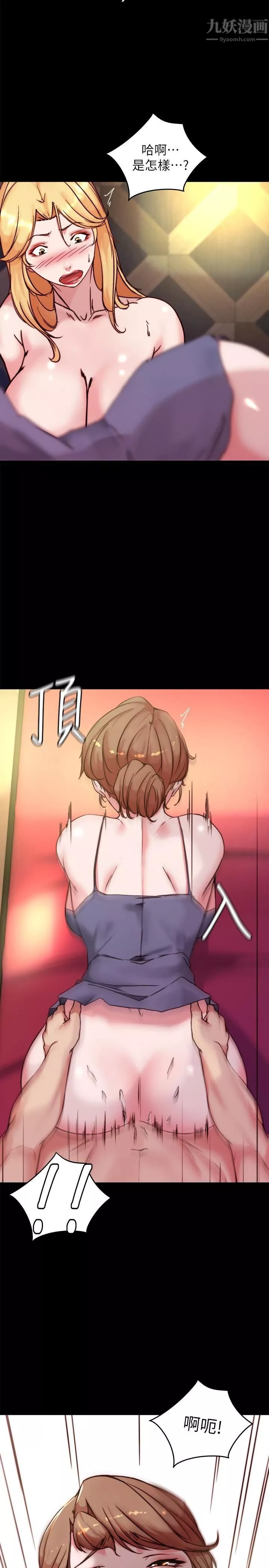 小褲褲筆記第97話-阿姨妳都濕透瞭
