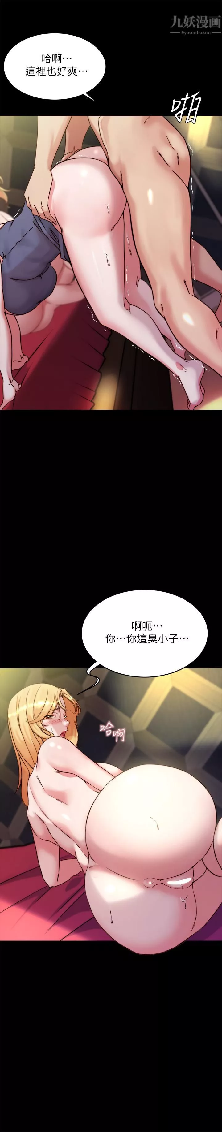 小褲褲筆記第97話-阿姨妳都濕透瞭
