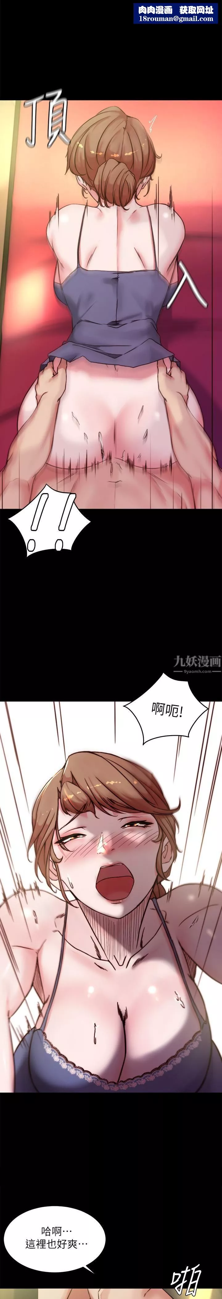 小褲褲筆記第98話-無人能擋的誘惑力