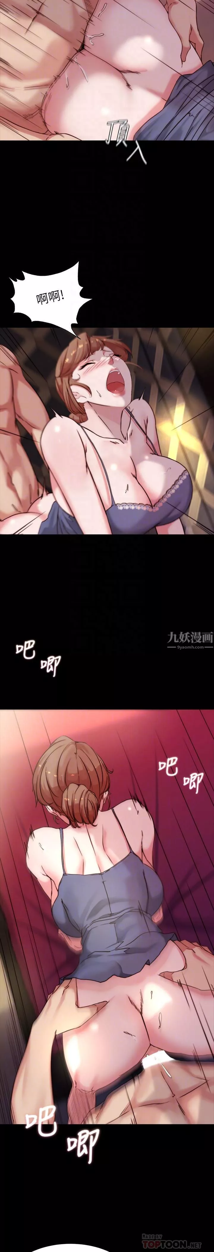 小裤裤笔记-第98话-无人能挡的诱惑力 - 图片 6