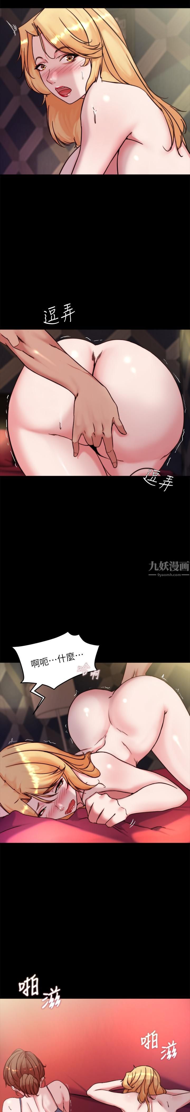 小褲褲筆記第98話-無人能擋的誘惑力