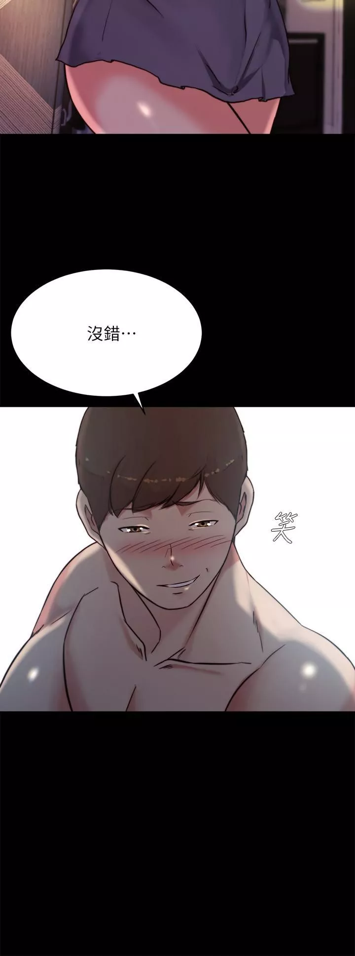 小裤裤笔记-第98话-无人能挡的诱惑力 - 图片 27