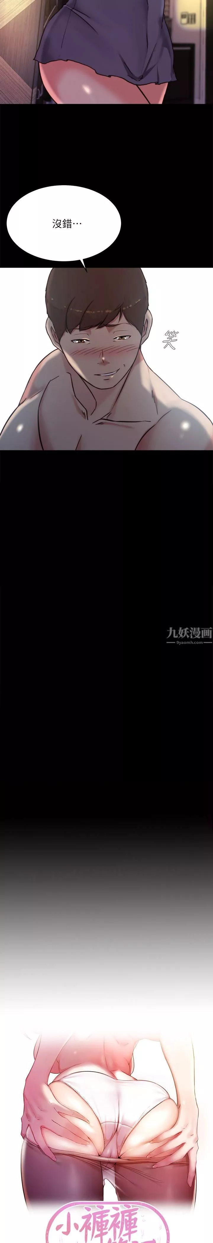小褲褲筆記第99話-讓她們為之瘋狂的巨根