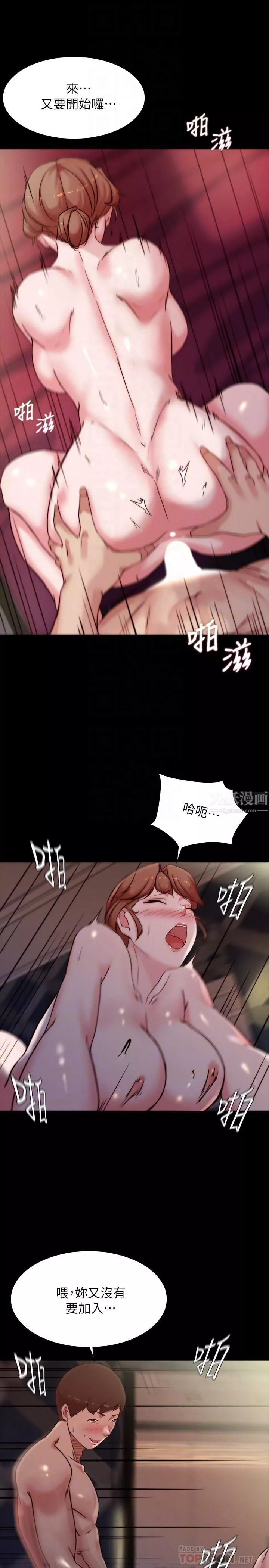 小裤裤笔记-第99话-让她们为之疯狂的巨根 - 图片 18