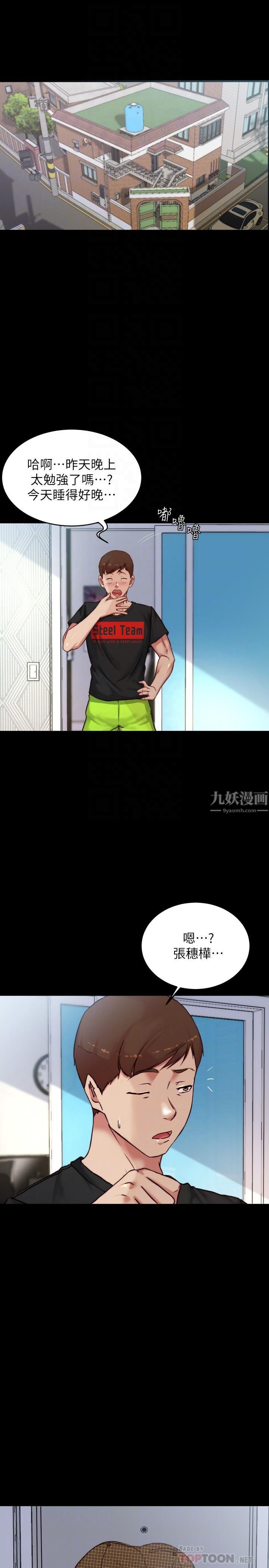 小褲褲筆記第100話-今天晚上要揉個爽