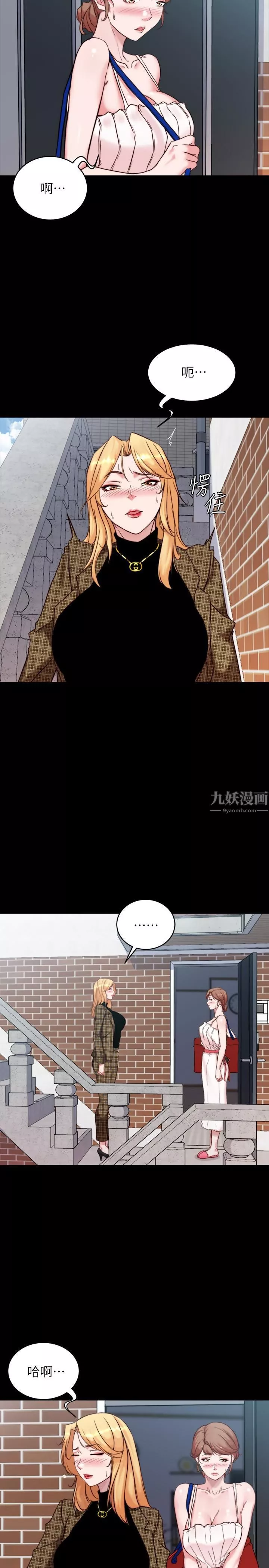 小裤裤笔记-第100话-今天晚上要揉个爽 - 图片 9