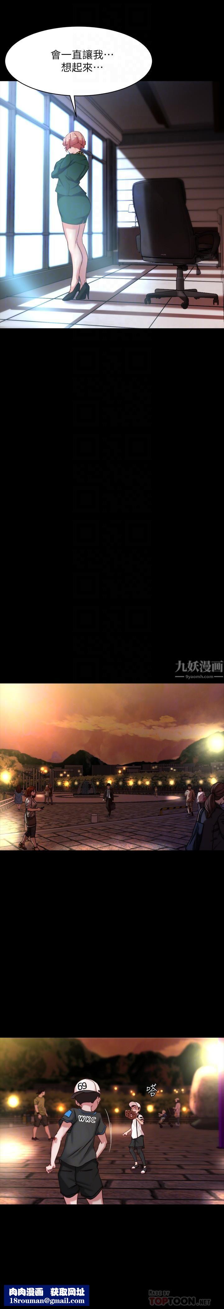 小裤裤笔记第100话-今天晚上要揉个爽