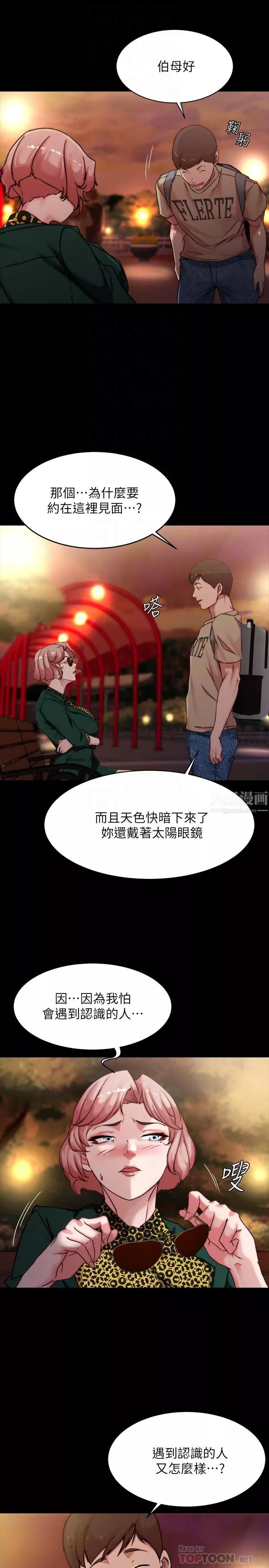 小褲褲筆記第100話-今天晚上要揉個爽