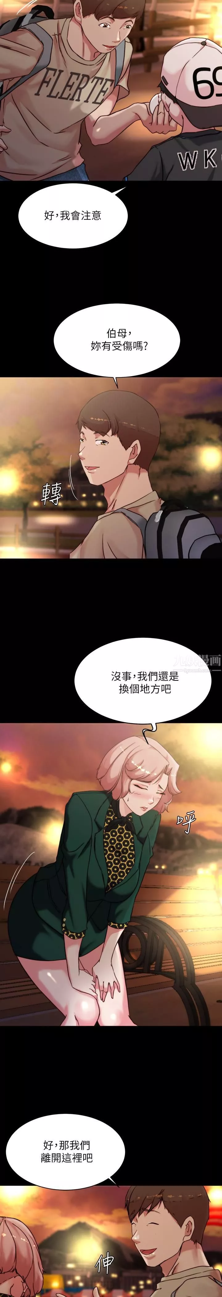 小裤裤笔记-第100话-今天晚上要揉个爽 - 图片 25