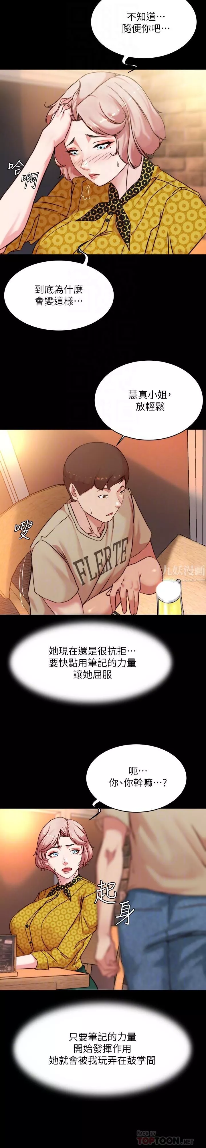 小裤裤笔记-第101话-在店员面前直接插入 - 图片 6
