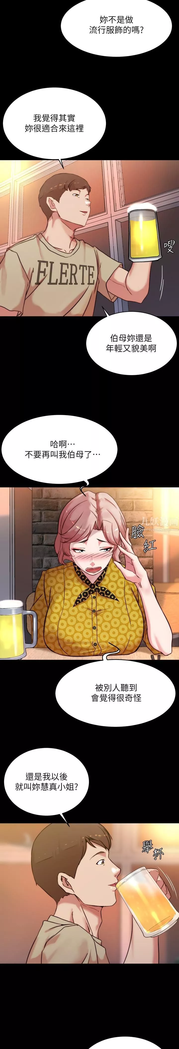 小褲褲筆記第101話-在店員面前直接插入