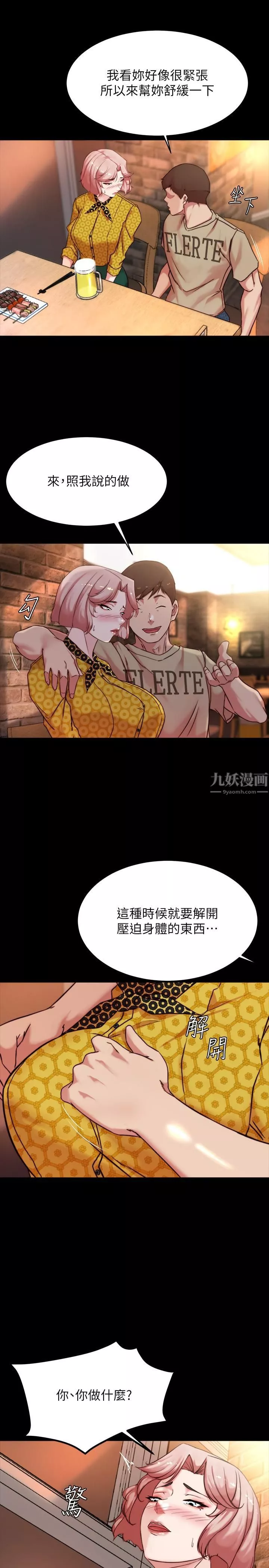 小裤裤笔记-第101话-在店员面前直接插入 - 图片 7