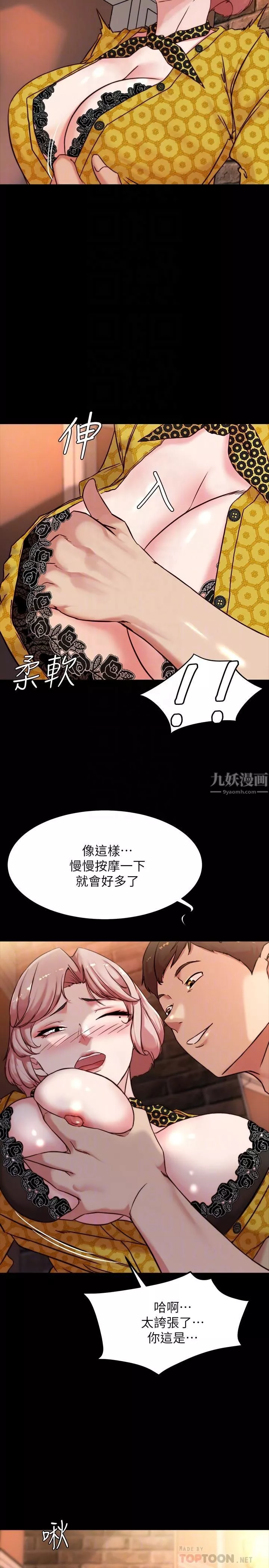 小褲褲筆記第101話-在店員面前直接插入